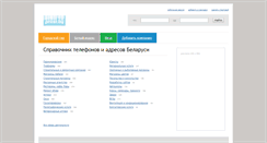 Desktop Screenshot of pricer.by